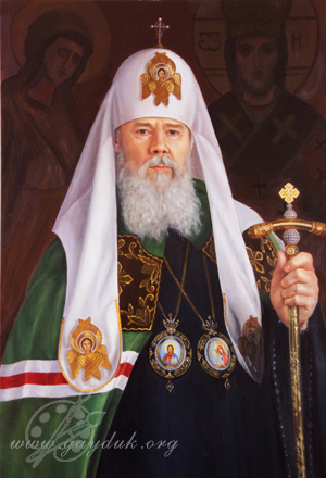 Портрет патриарха Алексия II